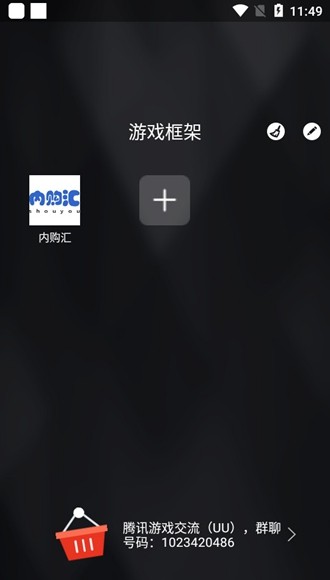 游戲框架防檢測(cè)防封版截圖(4)