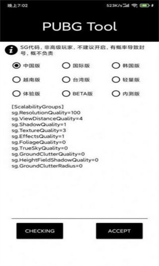 小也畫質大師截圖(2)