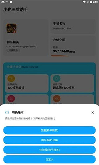 小也畫質大師截圖(4)