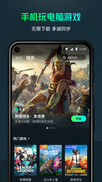 YOWA云游戲免費版截圖(1)