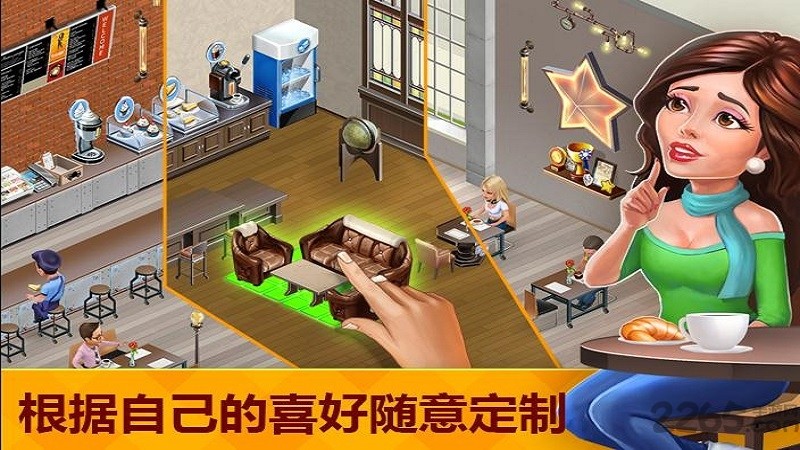我的咖啡館菜單解鎖版截圖(1)