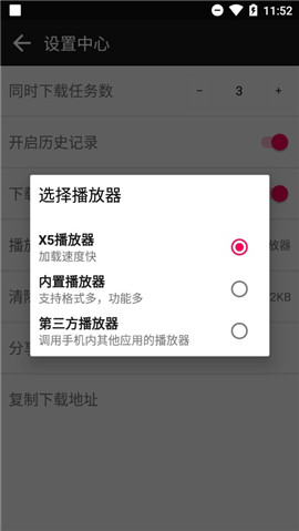 蟒蛇下載無(wú)廣告版截圖(3)