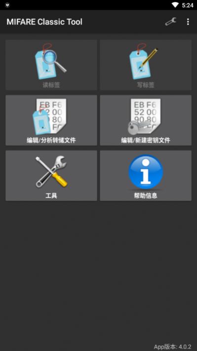 mifare經典工具截圖(4)
