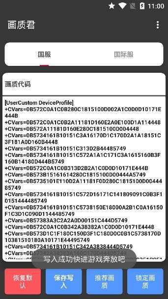 畫質(zhì)君無病毒版截圖(4)