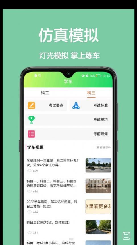 寶典練習題截圖(1)
