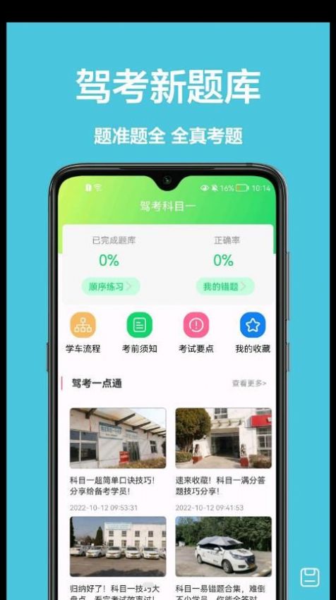 寶典練習題截圖(2)