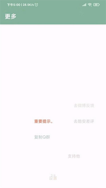 李跳跳2.0真實好友版截圖(2)
