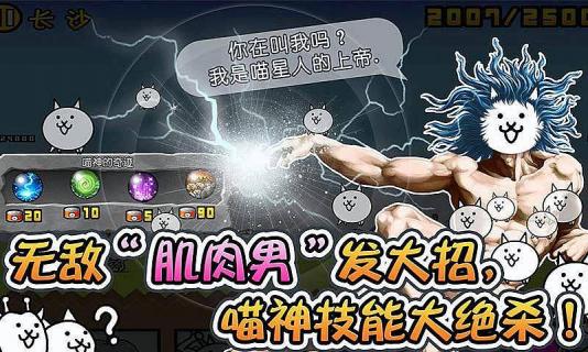 喵星人大戰(zhàn)無限貓糧版截圖(4)