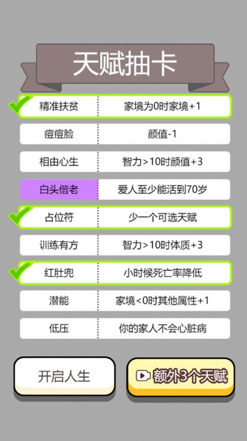人生幸運(yùn)島重開模擬器截圖(5)