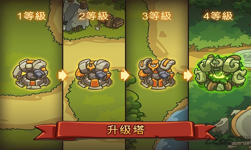 帝國(guó)戰(zhàn)士塔防中文版截圖(3)
