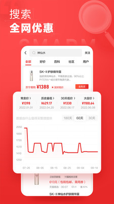 什么值得買(mǎi)去升級(jí)去廣告版截圖(2)