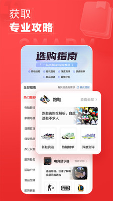 什么值得買(mǎi)去升級(jí)去廣告版截圖(3)