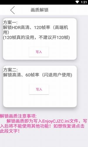 殤痕畫(huà)質(zhì)助手最新版截圖(3)