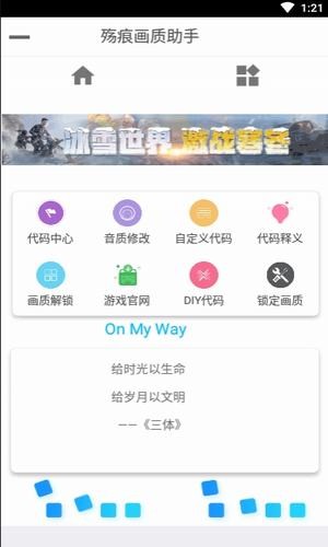 殤痕畫質助手免費版截圖(2)