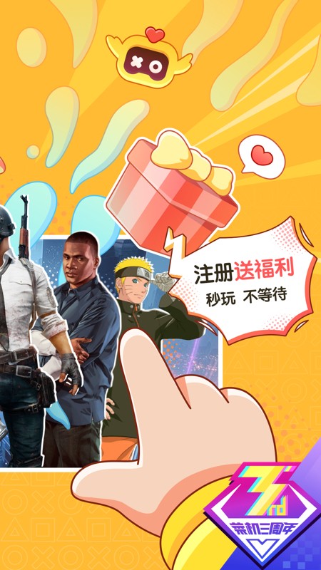 菜機vip永久免費版截圖(3)