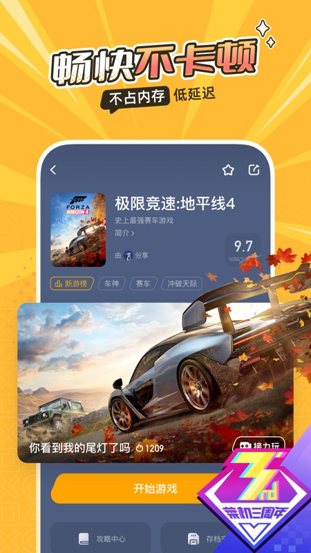 菜機vip永久免費版截圖(5)