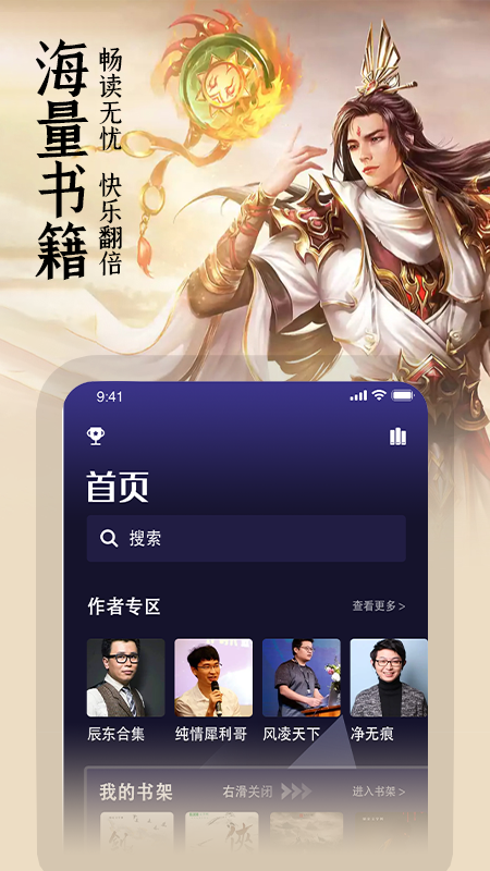玄幻小說閱讀器截圖(1)