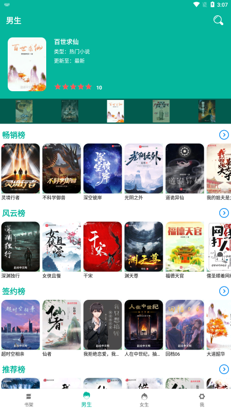 書吧小說(shuō)截圖(2)