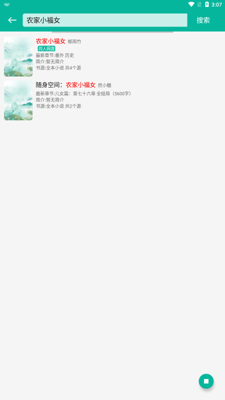 書吧小說(shuō)截圖(4)