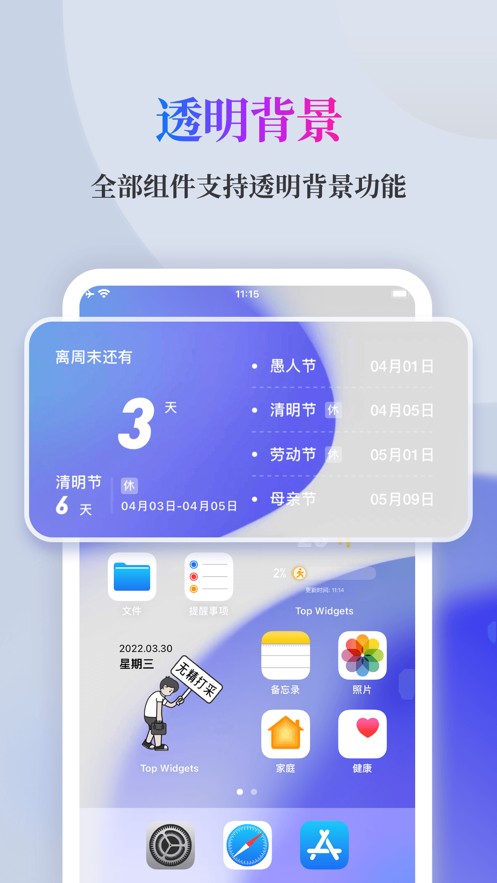 萬能小組件永久解鎖內(nèi)購版截圖(2)