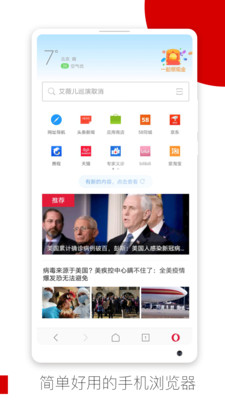 歐朋瀏覽器經典版截圖(1)