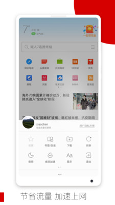 歐朋瀏覽器經典版截圖(5)