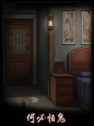 宅怨無限提示版截圖(2)