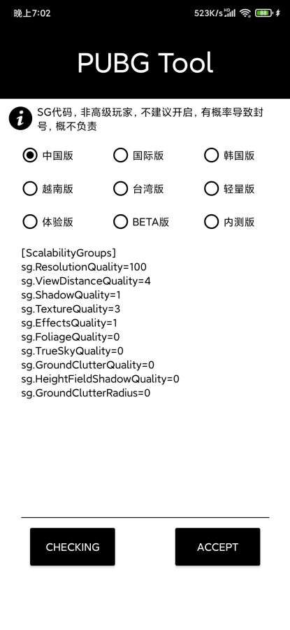qr畫質(zhì)助手國(guó)際版截圖(2)