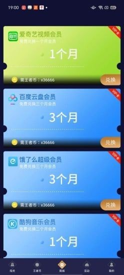 兔子換膚助手專(zhuān)業(yè)版截圖(3)