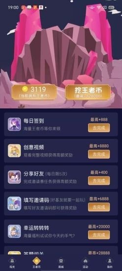 兔子換膚助手專(zhuān)業(yè)版截圖(4)