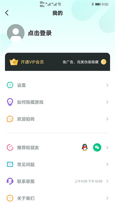 隱藏游戲大師免費(fèi)版截圖(4)