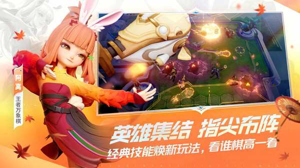 王者萬(wàn)象棋截圖(5)