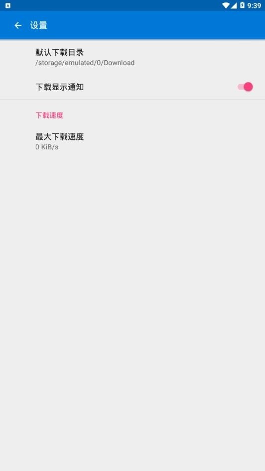 磁力播截圖(4)