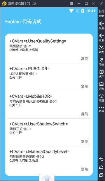 七夕兔畫(huà)質(zhì)助手截圖(4)
