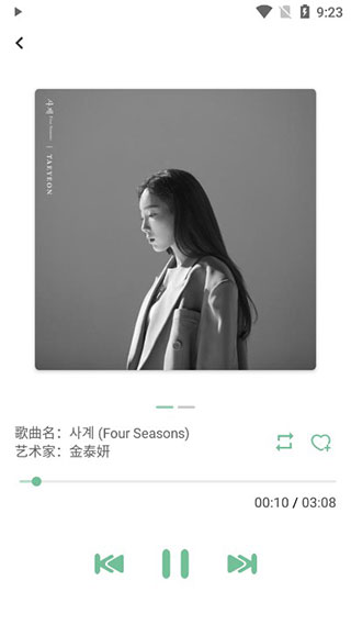 落雪音樂(lè)手機(jī)版截圖(2)