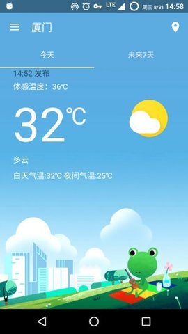 哇天氣截圖(4)