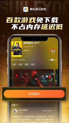 隨樂(lè)游云游戲無(wú)限時(shí)長(zhǎng)版截圖(5)