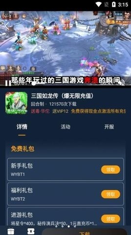 點(diǎn)玩手游盒子截圖(1)