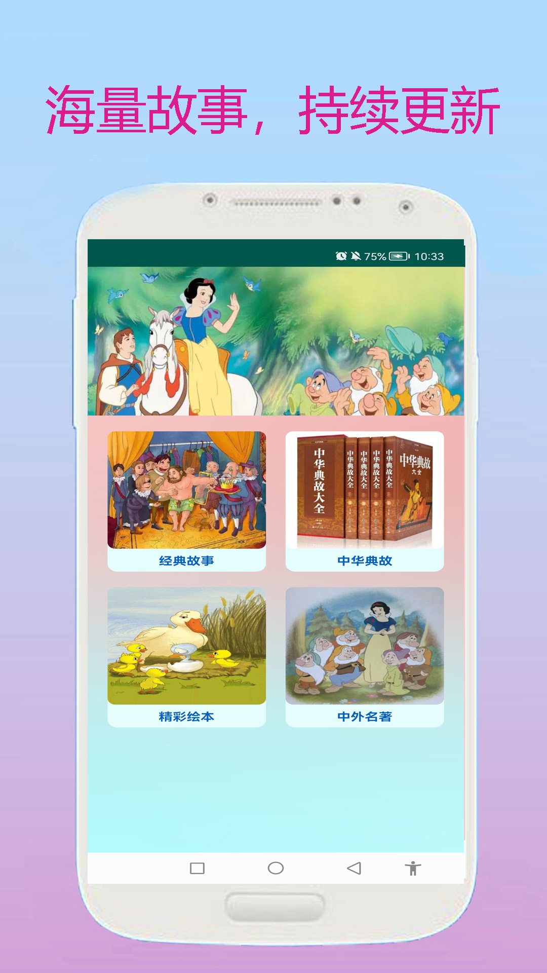 小奕寶寶學習截圖(3)