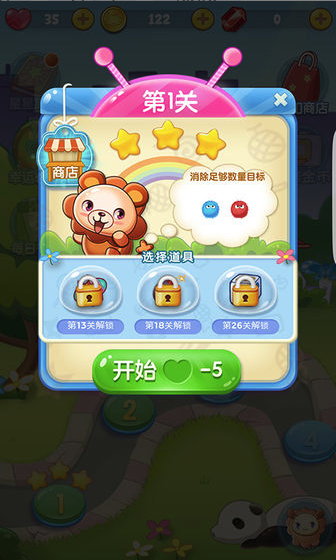 毛球點點消截圖(2)