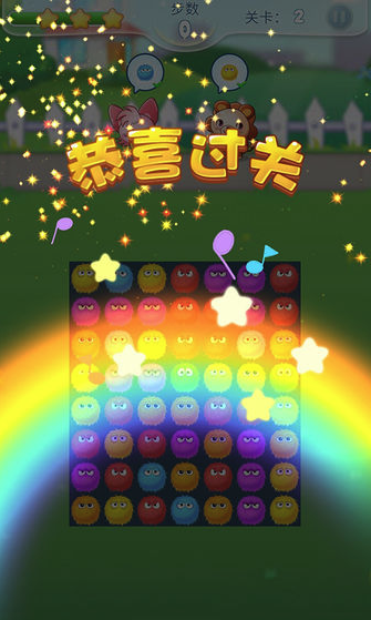 毛球點點消截圖(4)