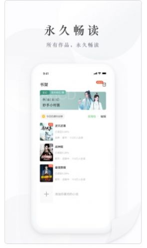 億點(diǎn)免費(fèi)小說(shuō)截圖(1)