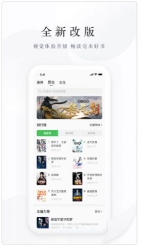億點(diǎn)免費(fèi)小說(shuō)截圖(3)