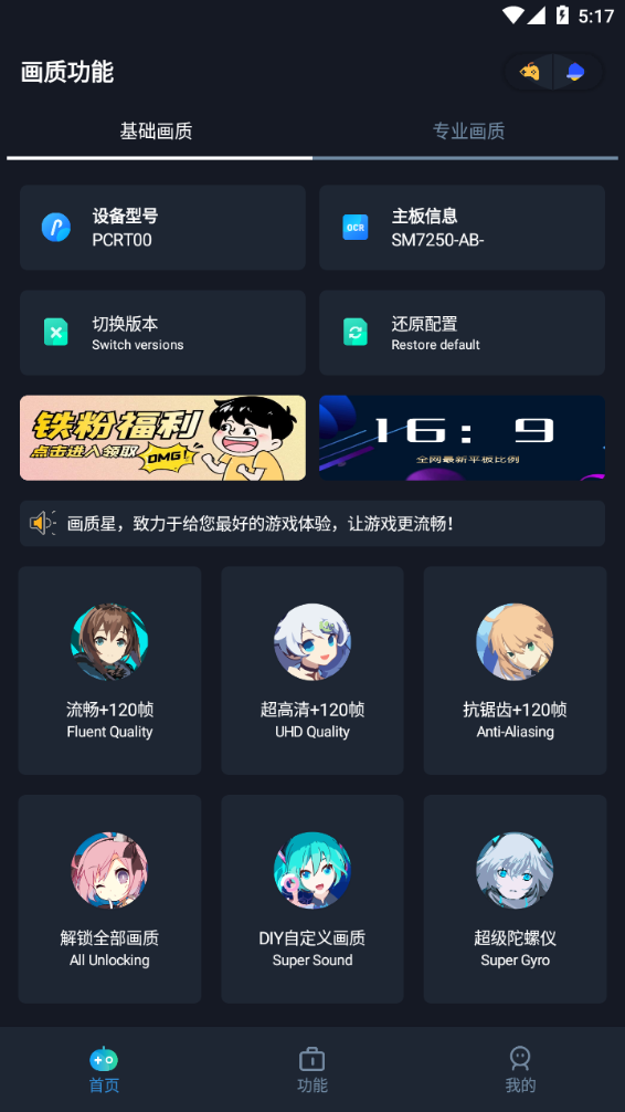 畫質星免費版截圖(4)