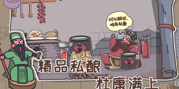 三國梗傳免廣告版截圖(1)