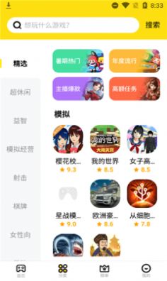 開(kāi)心盒子免費(fèi)版截圖(2)