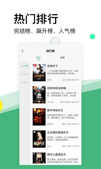 掌上小說免費(fèi)版截圖(2)
