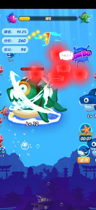 大魚(yú)吃小魚(yú)進(jìn)化截圖(1)