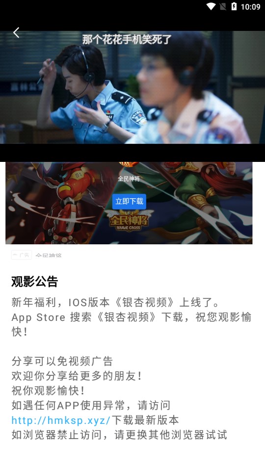記遲到追劇免費版截圖(3)