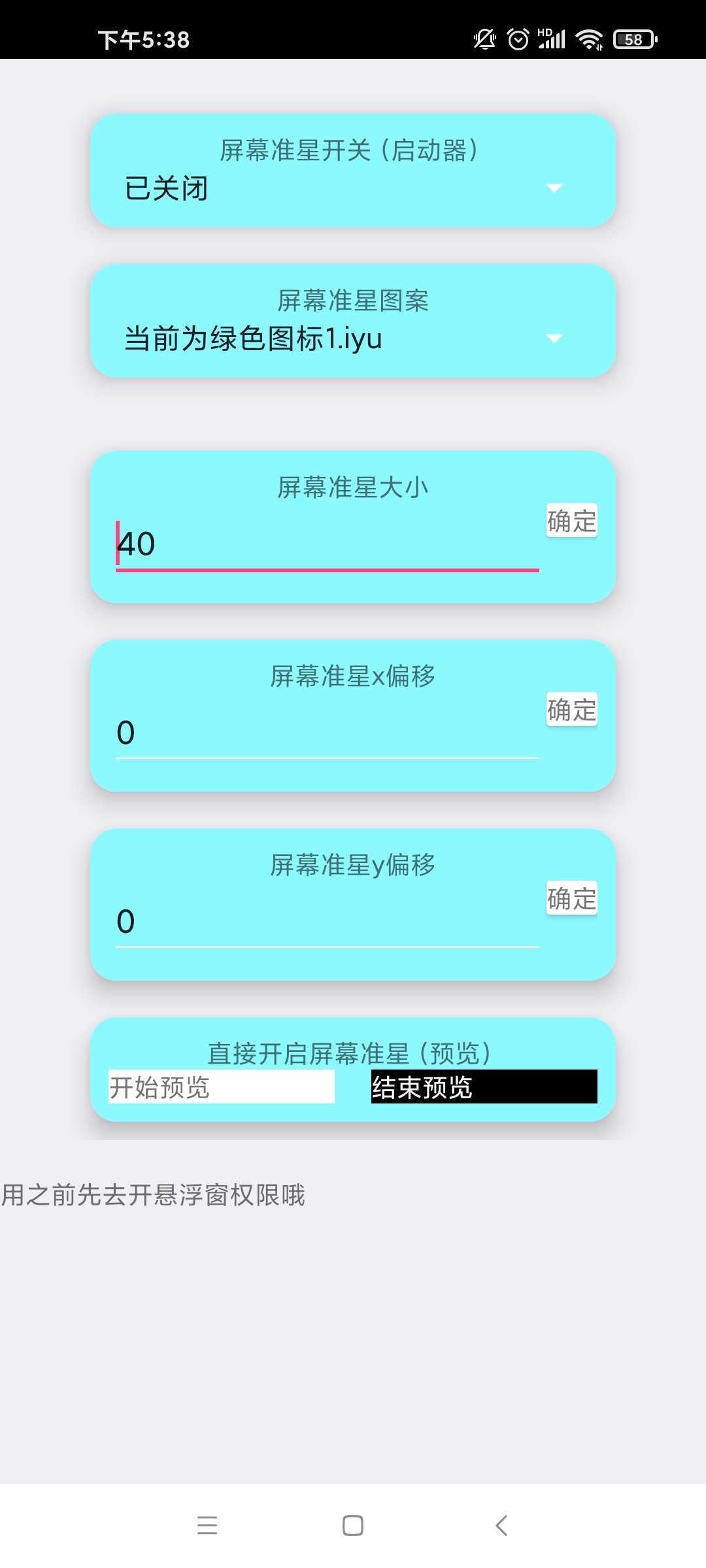 清風畫質助手120幀版截圖(2)